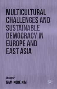 欧州と東アジアにみる多文化主義の課題と持続可能な民主主義<br>Multicultural Challenges and Sustainable Democracy in Europe and East Asia