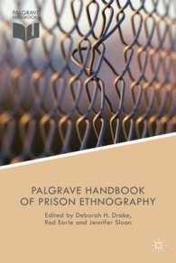刑務所のエスノグラフィー・ハンドブック<br>The Palgrave Handbook of Prison Ethnography (Palgrave Studies in Prisons and Penology)
