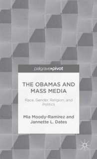 オバマとマスメディア：人種、ジェンダー、宗教と政治<br>The Obamas and Mass Media : Race, Gender, Religion, and Politics