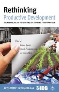 生産的開発の再考：経済改革のための政策と制度<br>Rethinking Productive Development : Sound Policies and Institutions for Economic Transformation