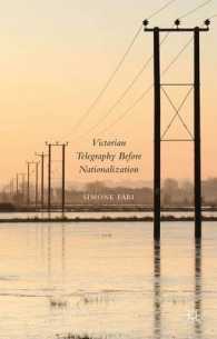 ヴィクトリア朝の電信：国有化以前<br>Victorian Telegraphy before Nationalization