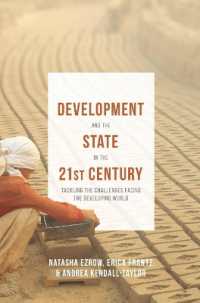 ２１世紀における開発と国家<br>Development and the State in the 21st Century : Tackling the Challenges Facing the Developing World