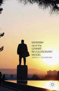 マルクス主義とレーニン主義の革命モデル<br>Marxism and the Leninist Revolutionary Model