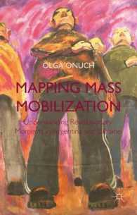 大衆蜂起の契機：アルゼンチンとウクライナの比較<br>Mapping Mass Mobilization : Understanding Revolutionary Moments in Argentina and Ukraine