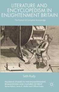 啓蒙期イギリス文学と汎知の探求<br>Literature and Encyclopedism in Enlightenment Britain : The Pursuit of Complete Knowledge (Palgrave Studies in the Enlightenment, Romanticism and the