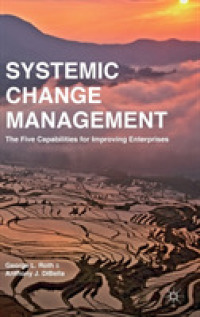 変革管理へのシステム的アプローチ<br>Systemic Change Management : The Five Capabilities for Improving Enterprises