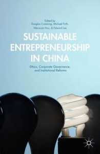 中国における持続可能な起業家精神<br>Sustainable Entrepreneurship in China : Ethics, Corporate Governance, and Institutional Reforms