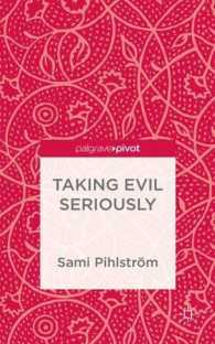 悪を真剣に考える<br>Taking Evil Seriously