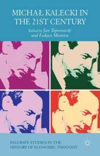 ２１世紀の経済学にとってのカレツキの意義<br>Michal Kalecki in the 21st Century (Palgrave Studies in the History of Economic Thought)