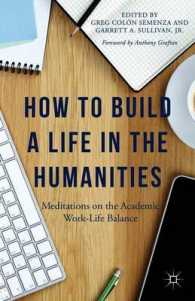 人文学者のためのワークライフバランス<br>How to Build a Life in the Humanities : Meditations on the Academic Work-Life Balance