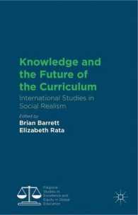 知識とカリキュラムの未来<br>Knowledge and the Future of the Curriculum : International Studies in Social Realism (Palgrave Studies in Excellence and Equity in Global Education)