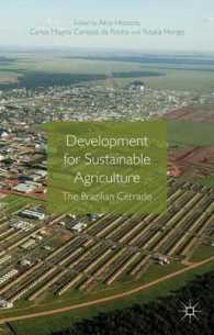 細野昭雄・本郷豊（共）編／ブラジル・セラードにみる持続可能な農業開発<br>Development for Sustainable Agriculture : The Brazilian Cerrado