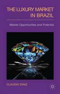 ブラジルの高級品市場<br>The Luxury Market in Brazil : Market Opportunities and Potential