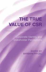 CSRの真価<br>The True Value of CSR : Corporate Identity and Stakeholder Perceptions