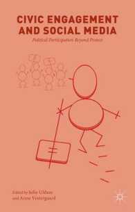 市民参加とソーシャルメディア<br>Civic Engagement and Social Media : Political Participation Beyond Protest