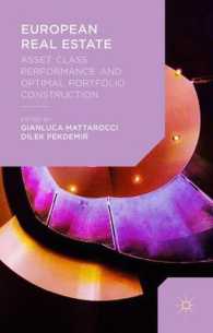 欧州の不動産市場<br>European Real Estate : Asset Class Performance and Optimal Portfolio Construction
