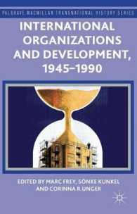 国際機関と開発 1945-90年<br>International Organizations and Development, 1945-1990