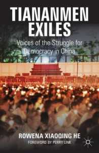 中国における民主主義のための闘い：天安門事件の亡命者の声<br>Tiananmen Exiles : Voices of the Struggle for Democracy in China (Palgrave Studies in Oral History)