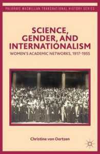 国際大学連合と女性の学術ネットワーク1917-1955年<br>Science, Gender, and Internationalism : Women's Academic Networks, 1917-1955 (Palgrave Macmillan Transnational History)