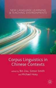 コーパス言語学と中国の状況<br>Corpus Linguistics in Chinese Contexts (New Language Learning and Teaching Environments)