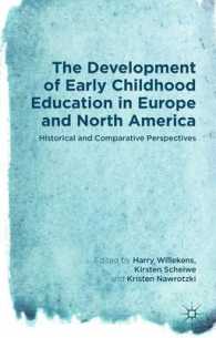 ヨーロッパ、北米における早期教育の発展：歴史的・比較的視座<br>The Development of Early Childhood Education in Europe and North America : Historical and Comparative Perspectives