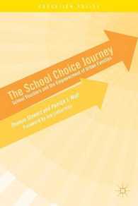 学校選択：都市部家族の経験<br>The School Choice Journey : School Vouchers and the Empowerment of Urban Families (Education Policy)