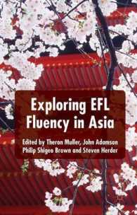 アジアの英語教育における流暢性の問題<br>Exploring EFL Fluency in Asia