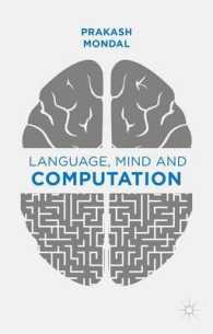 言語、心と計算<br>Language, Mind and Computation
