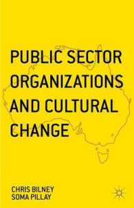 公共部門における組織文化の変化<br>Public Sector Organizations and Cultural Change