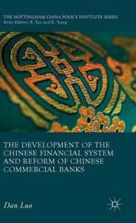 The Development of the Chinese Financial System and Reform of Chinese Commercial Banks (The Nottingham China Policy Institute Series)