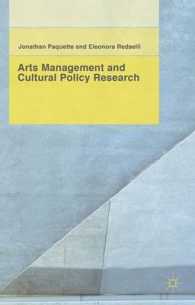 アート・マネジメントと文化政策研究<br>Arts Management and Cultural Policy Research