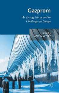 ロシアのエネルギー大手ガスプロム社と欧州にとっての課題<br>Gazprom : An Energy Giant and Its Challenges in Europe