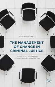 刑事司法改革の管理<br>The Management of Change in Criminal Justice : Who Knows Best?