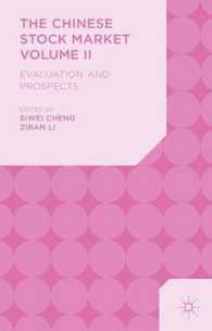 中国の証券市場（第２巻）評価と展望<br>The Chinese Stock Market : Evaluation and Prospects 〈2〉