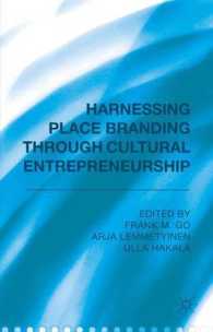 文化起業を通じた地域ブランド戦略<br>Harnessing Place Branding through Cultural Entrepreneurship
