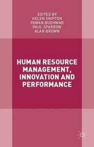 人的資源管理、イノベーションとパフォーマンス<br>Human Resource Management, Innovation and Performance