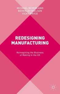 製造業の再設計：英国におけるモノつくりの再生<br>Redesigning Manufacturing : Reimagining the Business of Making in the UK