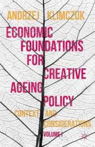 創造的な高齢化対策の経済的根拠（第１巻）背景と考察<br>Economic Foundations for Creative Ageing Policy : Context and Considerations 〈1〉