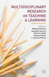 教授と学習：学際的研究<br>Multidisciplinary Research on Teaching and Learning