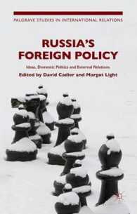 ロシアの対外政策<br>Russia's Foreign Policy : Ideas, Domestic Politics and External Relations (Palgrave Studies in International Relations)