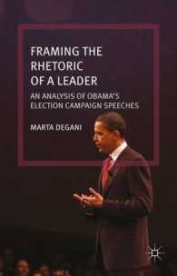オバマの選挙キャンペーン演説の分析<br>Framing the Rhetoric of a Leader : An Analysis of Obama's Election Campaign Speeches