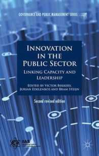 公共部門のイノベーション：能力とリーダーシップの連結<br>Innovation in the Public Sector : Linking Capacity and Leadership (Governance and Public Management)