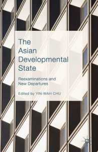 アジア開発国家の再評価と今後<br>The Asian Developmental State : Reexaminations and New Departures