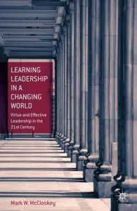 ２１世紀のリーダーシップ・モデル<br>Learning Leadership in a Changing World : Virtue and Effective Leadership in the 21st Century