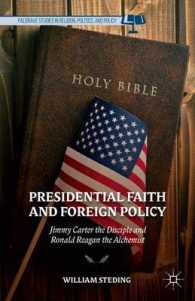 大統領の信仰と対外政策：カーターとレーガンの比較<br>Presidential Faith and Foreign Policy : Jimmy Carter the Disciple and Ronald Reagan the Alchemist (Palgrave Studies in Religion, Politics, and Policy)