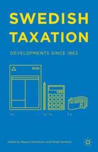 スウェーデン税制史<br>Swedish Taxation : Developments since 1862