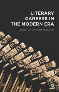 現代の文学的キャリア<br>Literary Careers in the Modern Era