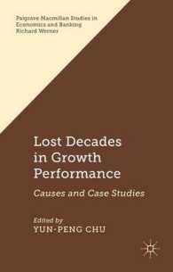 経済成長の失われた歳月：原因と世界の事例<br>Lost Decades in Growth Performance : Causes and Case Studies (Palgrave Macmillan Studies in Economics and Banking)