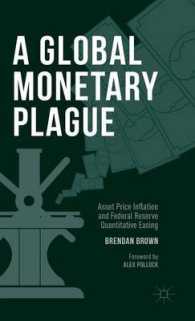 資産価格インフレと連邦準備制度の量的緩和<br>A Global Monetary Plague : Asset Price Inflation and Federal Reserve Quantitative Easing
