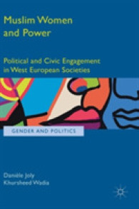 英仏在住ムスリム女性の政治参加<br>Muslim Women and Power : Political and Civic Engagement in West European Societies (Gender and Politics)